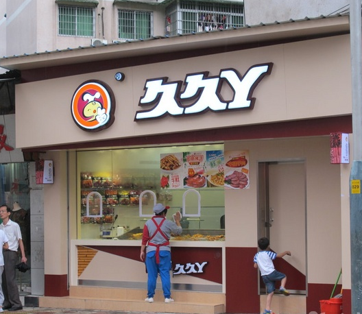 久久丫 干辣椒調(diào)料 再購(gòu)匡老五辣辣業(yè)干椒